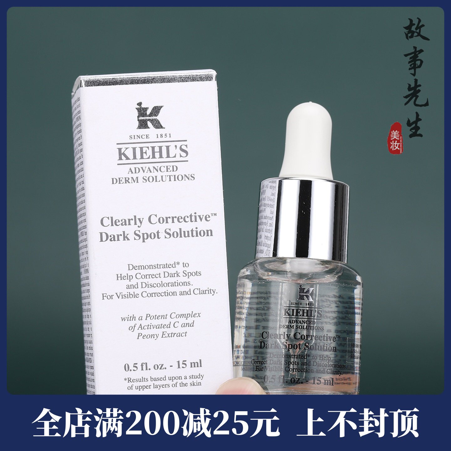 超划算！科颜氏新集焕白均衡亮肤淡斑精华液15ml 小样 美白祛斑