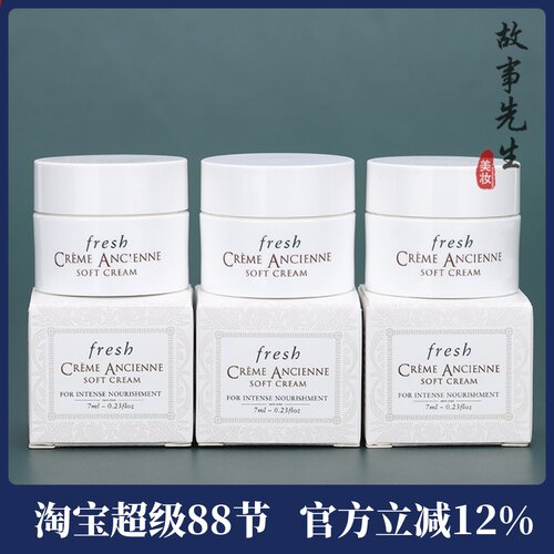 馥蕾诗古源密集滋养乳霜7ml
