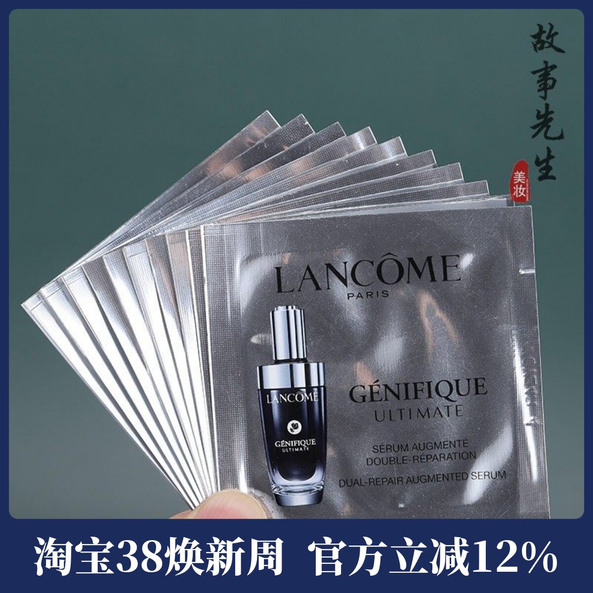 10片包邮价 兰蔻小黑瓶新精华肌底液1ml小样 淡化细纹 全新第二代