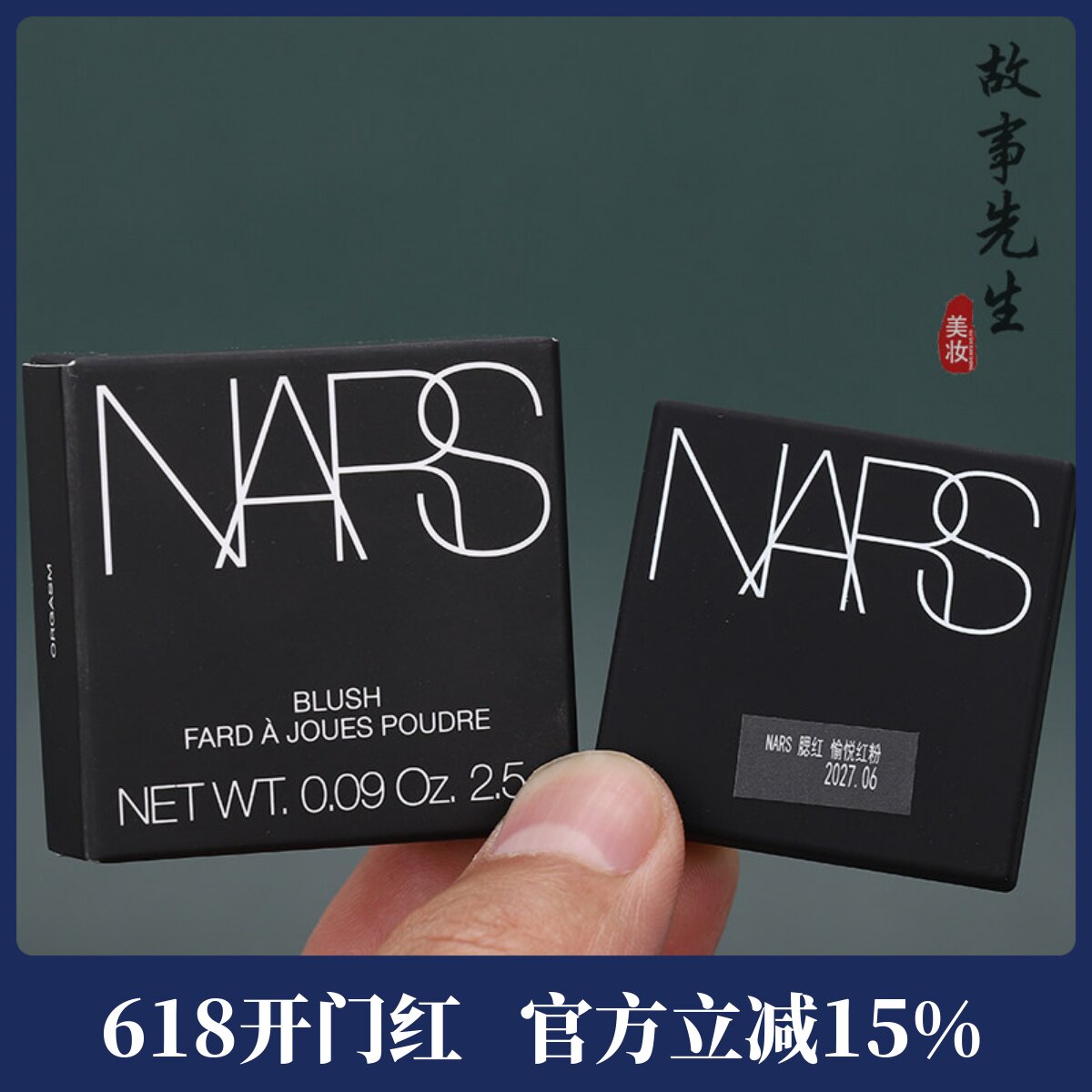 新版 Nars/娜斯腮红显嫩胭脂修容愉悦红粉腮红盘（高潮）2.5g小样