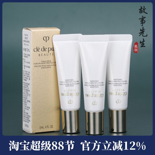 CPB光采赋活日间防护乳液12ml
