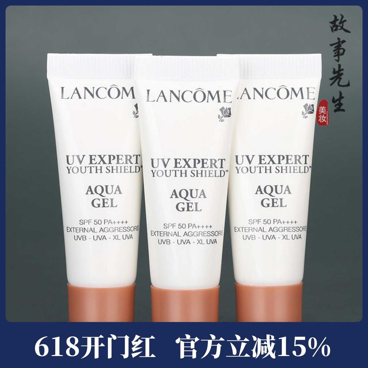 3支打包价 兰蔻轻透水漾防晒乳10ml 空气感防护乳清爽隔离露