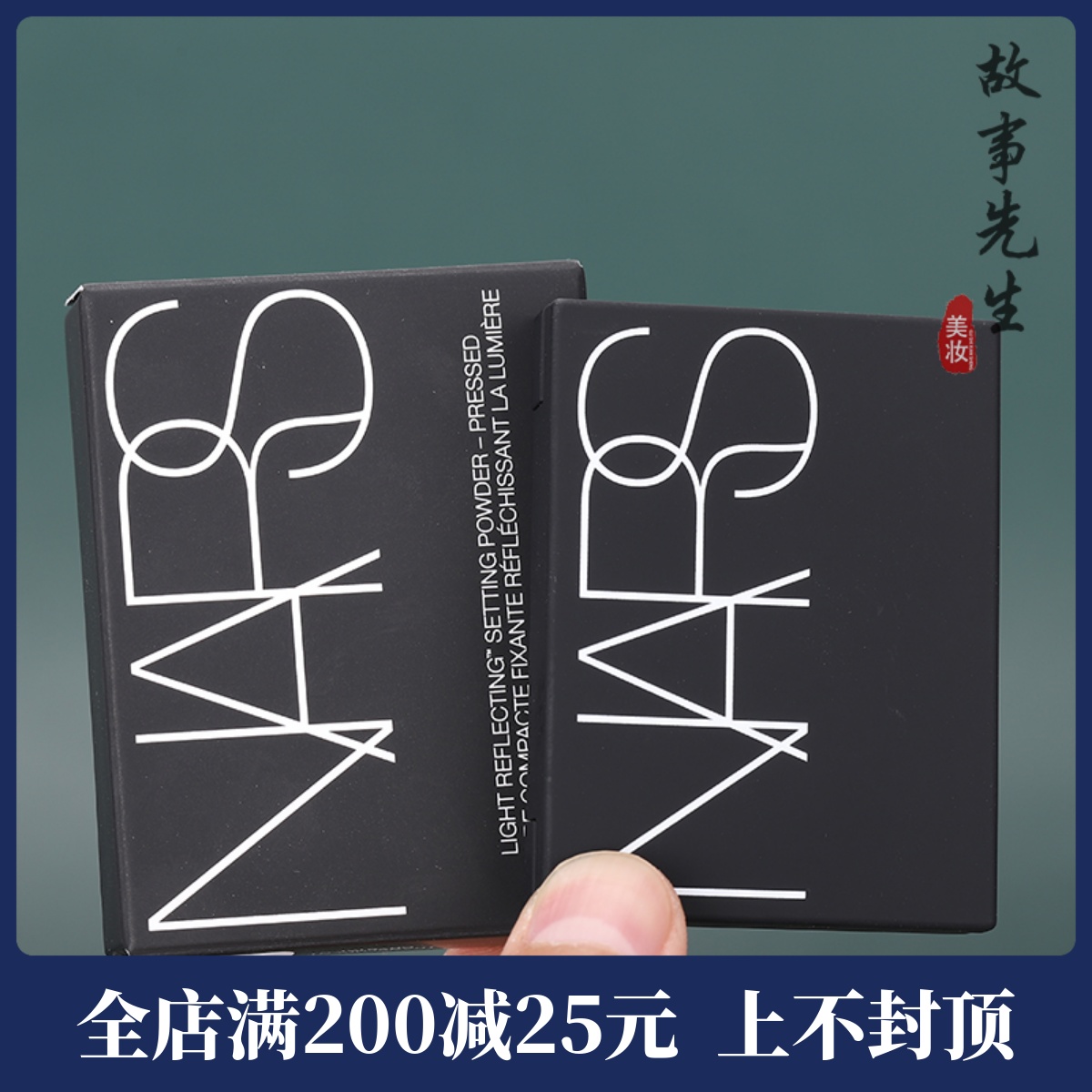 专柜小样NARS/纳斯 流光美肌轻透蜜粉饼3g大白饼控油定妆遮毛孔