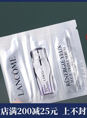 专柜小样 兰蔻塑颜三重眼部精华乳0.54ml 紧致淡纹保湿3管眼精华