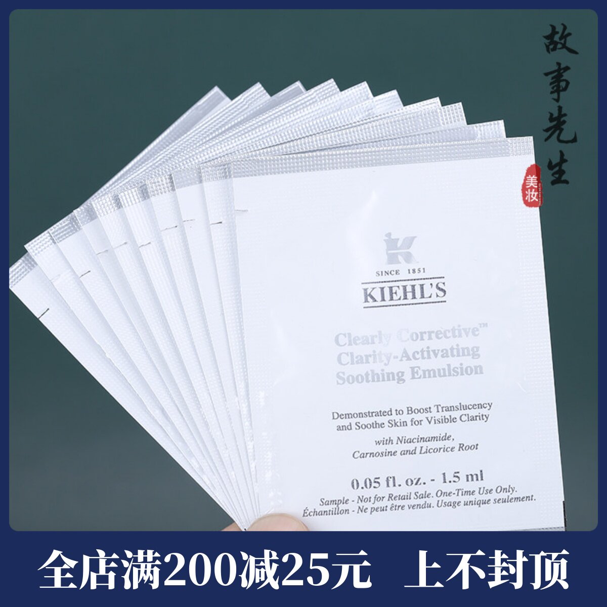 10片装 科颜氏集焕亮舒缓乳液1.5ml小样 安白精华乳液 减黄修护