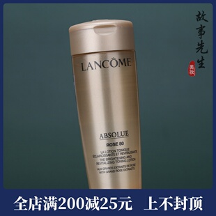 专柜小样 兰蔻菁纯臻颜玫瑰精萃水50ml 柔肤水 滋润抗皱紧致