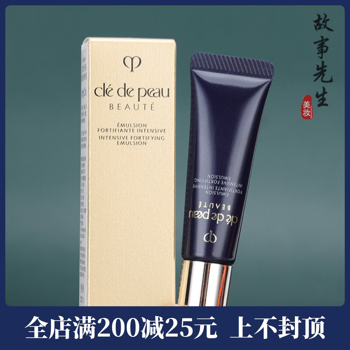 专柜小样 CPB肌肤之钥光采赋活夜间修护乳12ml 紧致精华乳液