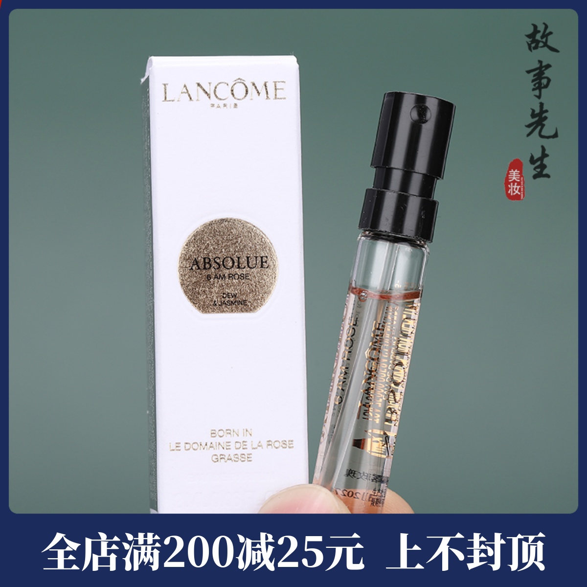 新品 兰蔻菁纯典藏香水2ml试管小样 朝露玫瑰 清甜花香调浪漫温柔