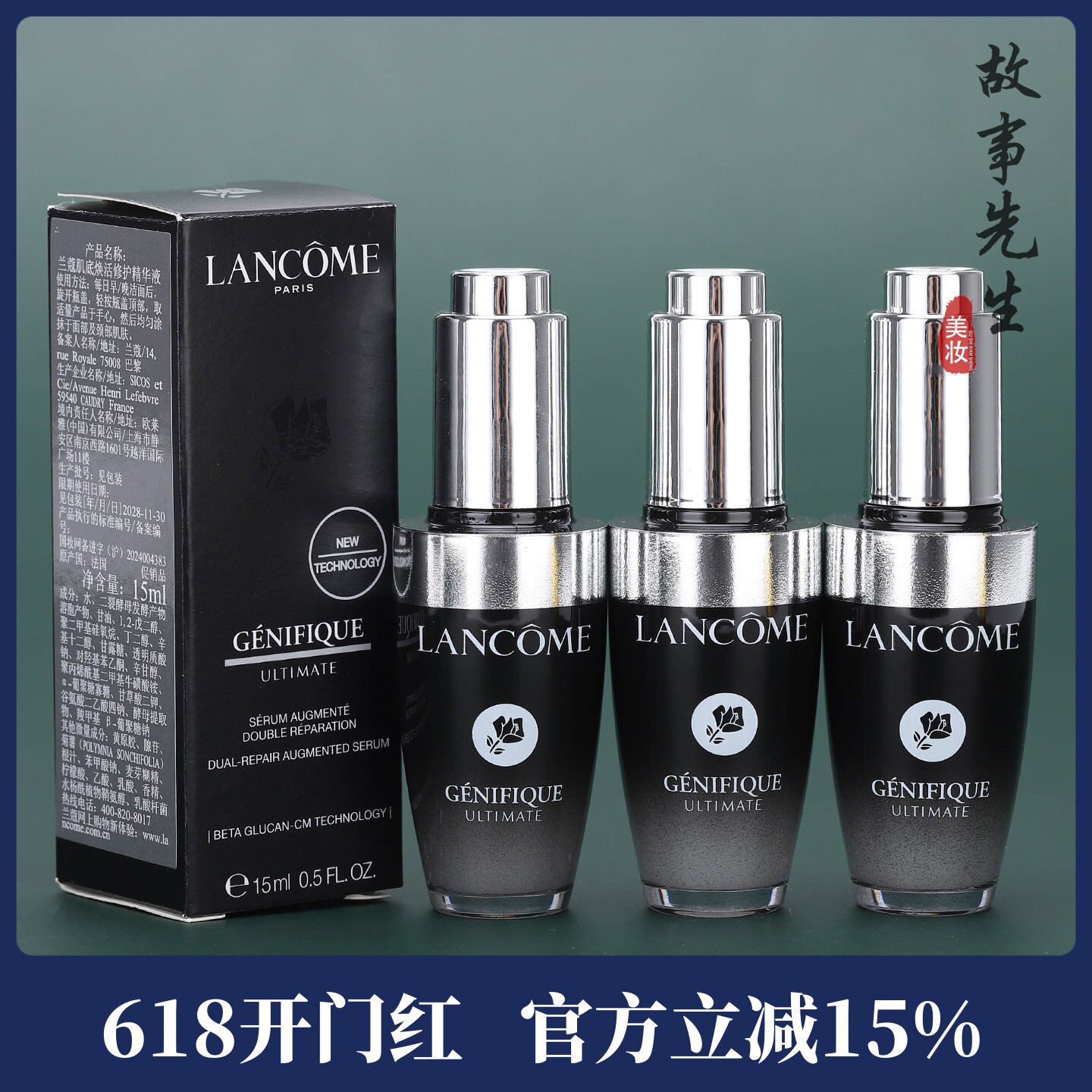 3瓶装 新版兰蔻第三代超修小黑瓶精华焕活肌底液15ml 淡化细纹