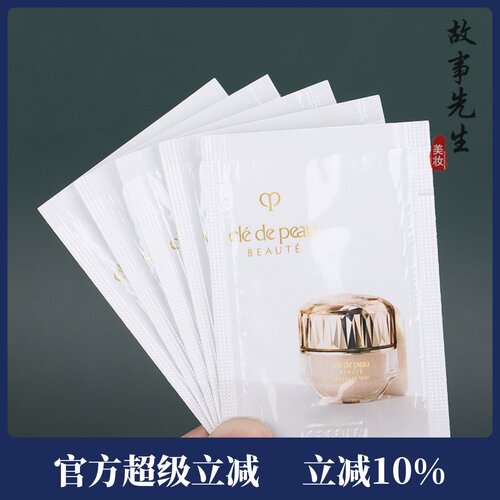CPB肌肤之钥晶致润耀粉底霜0.3ml