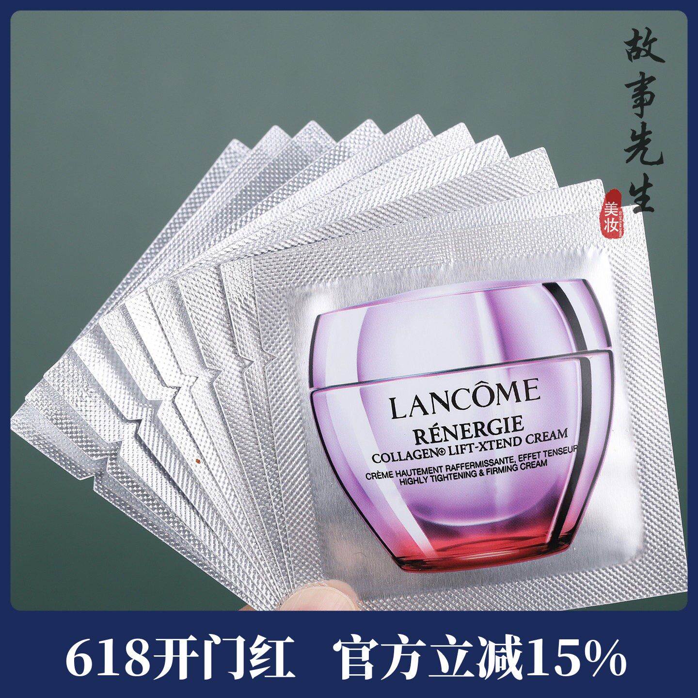 10片包邮价 兰蔻塑颜紧致提拉面霜1ml 精雕面霜小样 提拉紧致