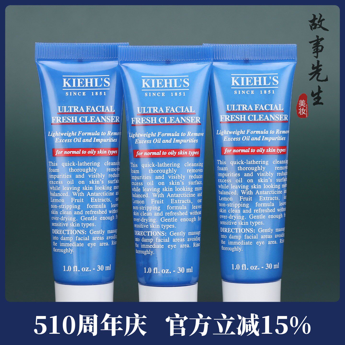 3支价格 科颜氏高保湿清爽泡沫洁面乳30ml 小样 保湿清爽洗面奶