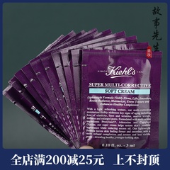 10片装 科颜氏多重紧致修颜轻乳霜3ml小样 紫玻A面霜 紧致抗老