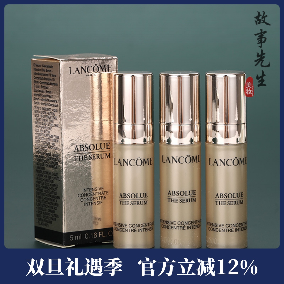 兰蔻新菁纯臻颜精华凝乳5ml