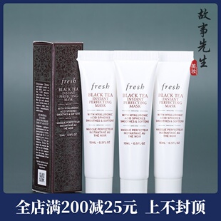 新版 凝时修护面膜 fresh馥蕾诗红茶光采焕颜面膜15ml 3支装