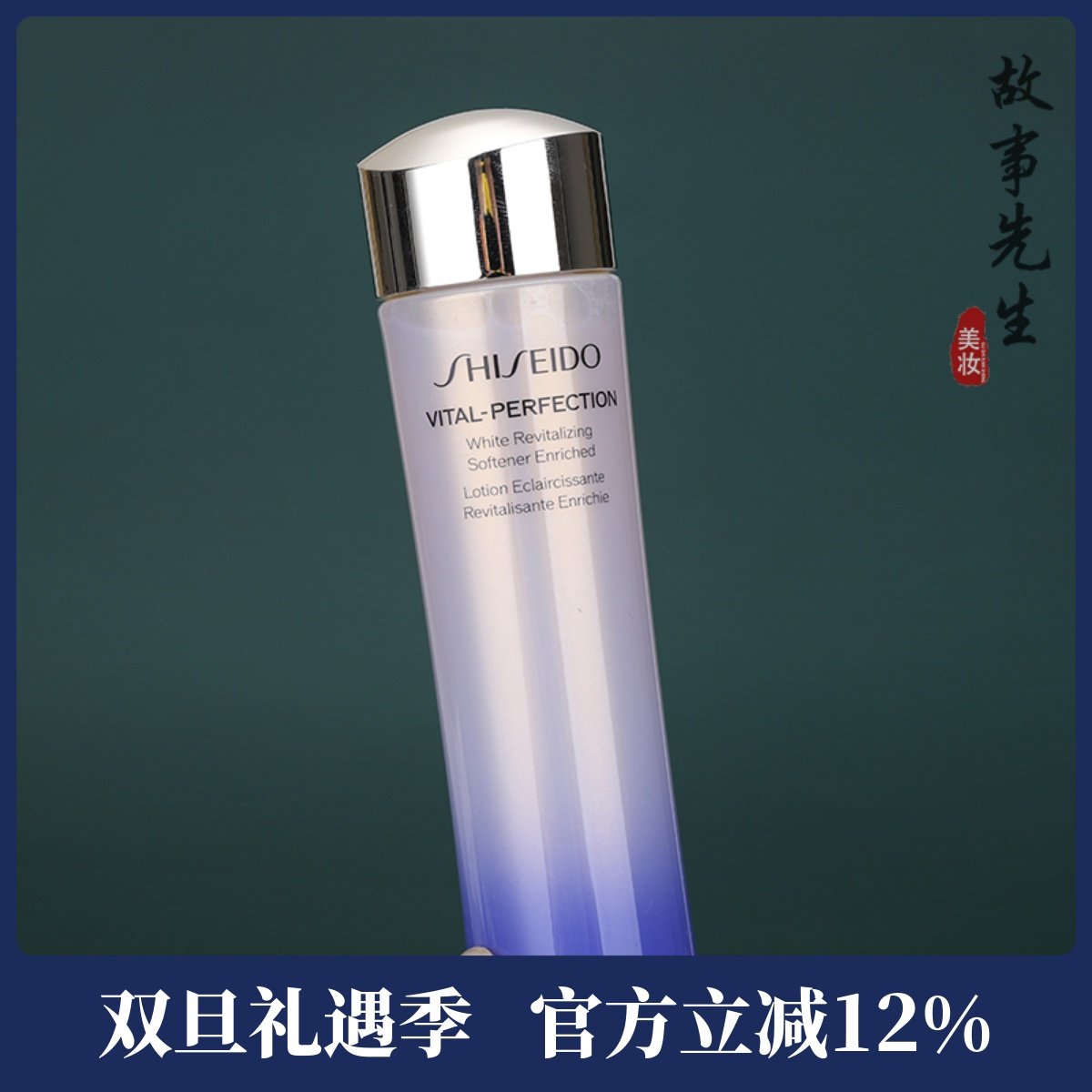 资生堂悦薇紧颜亮肤保湿水75ml