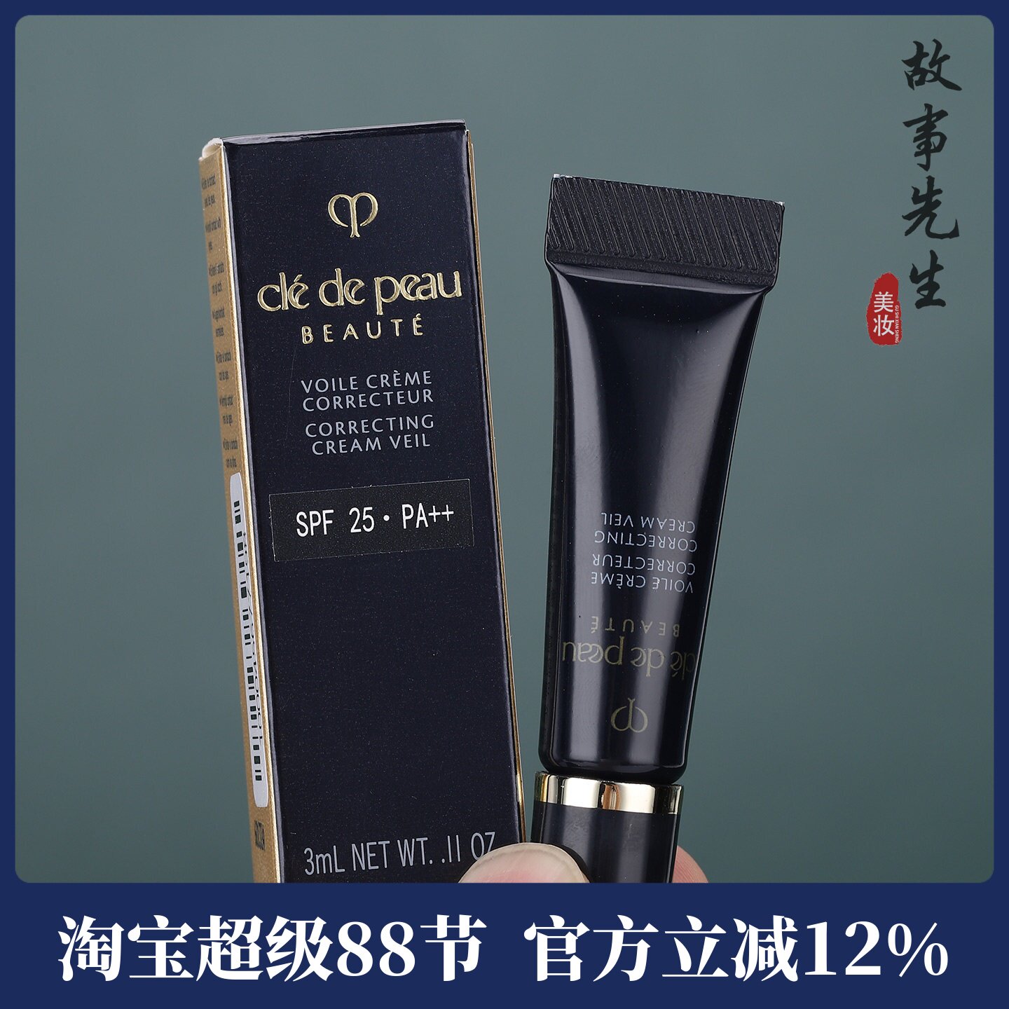 CPB肌肤之钥光凝润采妆前霜3ml图片