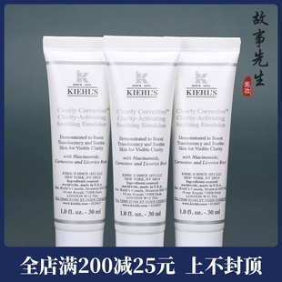 减黄 烟酰胺 亮白 集焕亮舒缓乳液小样 科颜氏安白瓶精华乳液30ml