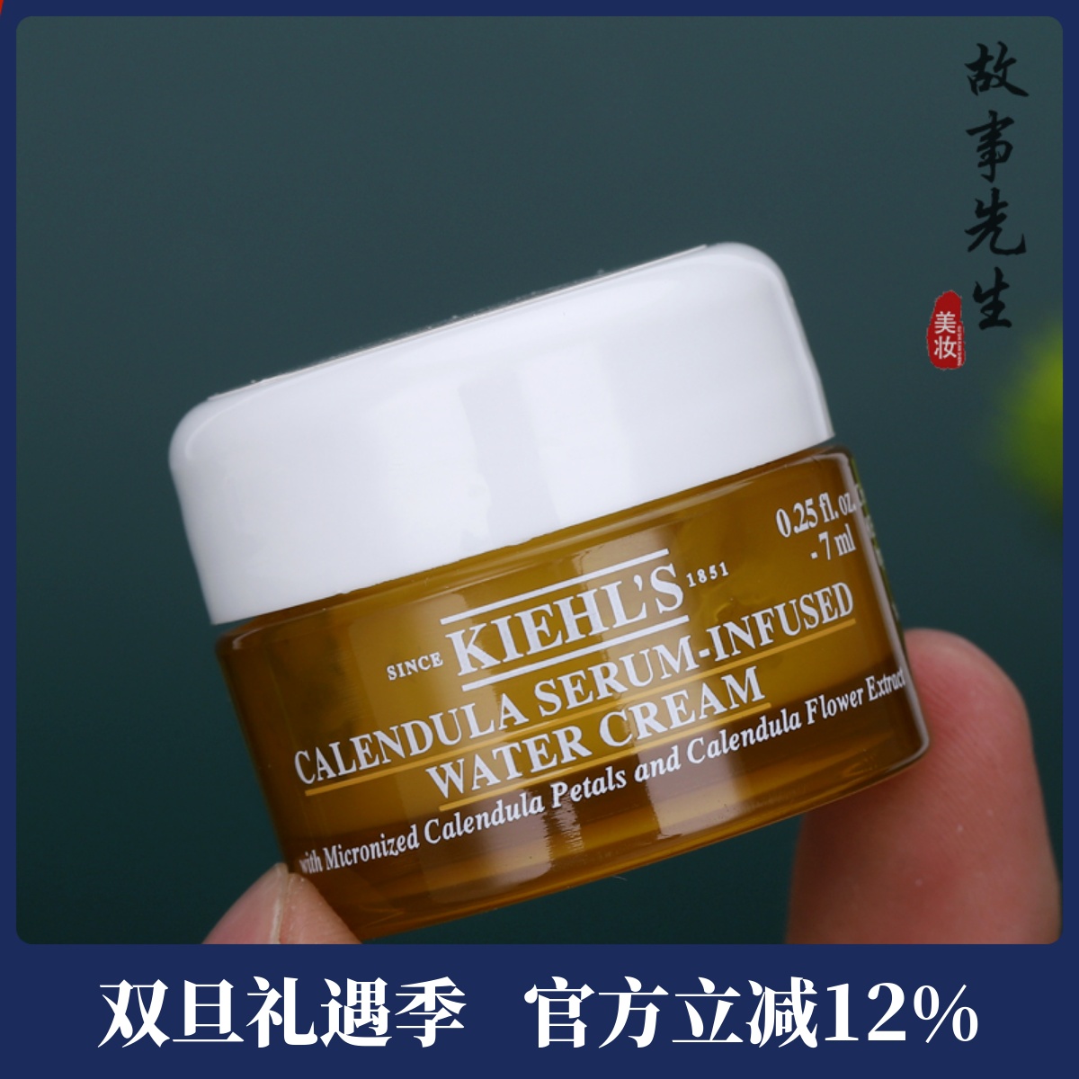 专柜小样 科颜氏金盏花精华水活霜7ml 爆水面霜清爽补水控油