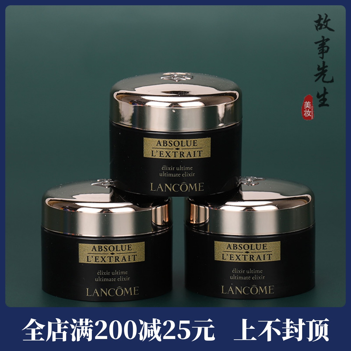 兰蔻新黑金臻宠面霜5ml