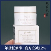 馥蕾诗古源白松露面霜7ml 新品 国内专柜小样 滋养修护淡纹紧致