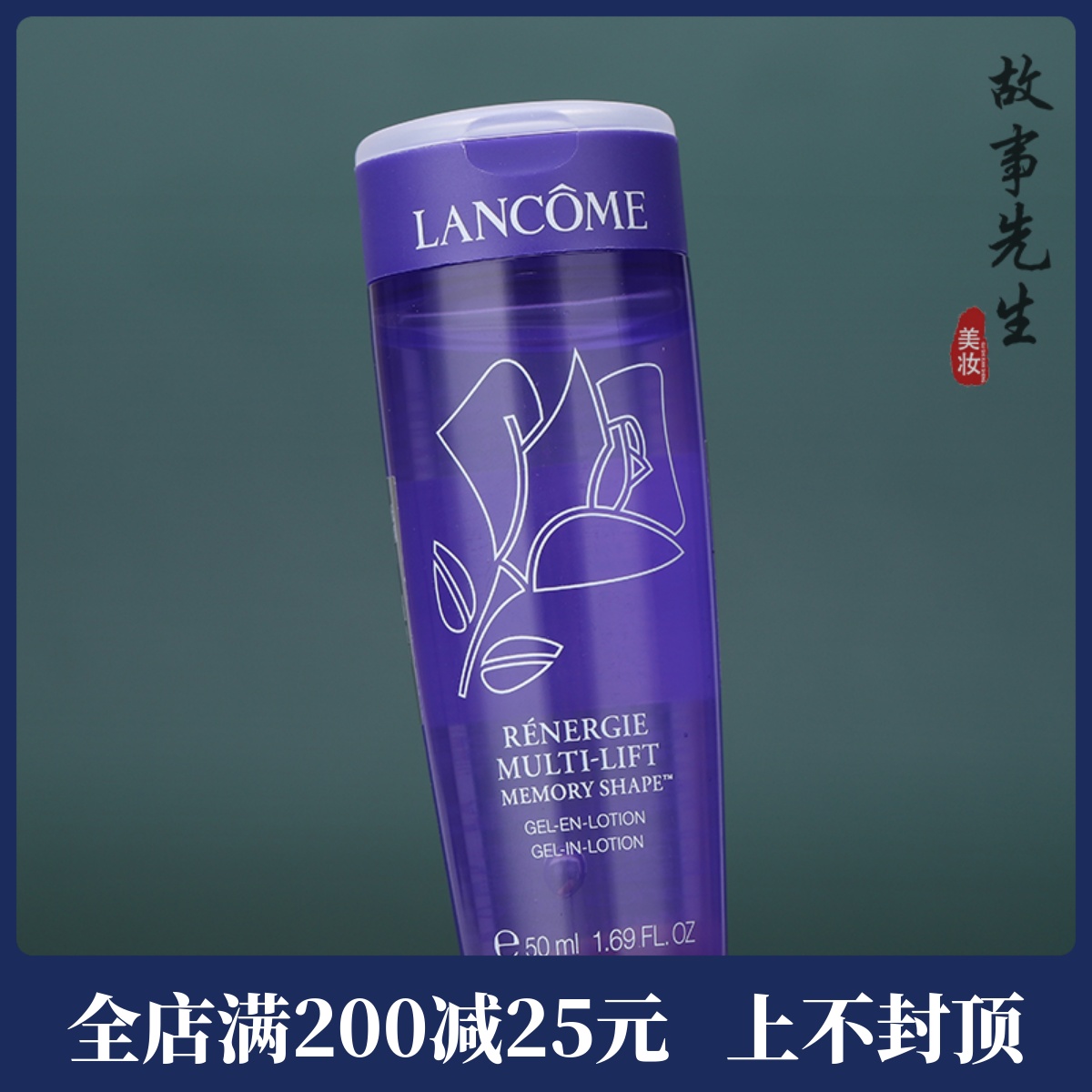 兰蔻新塑颜修护凝露水50ml