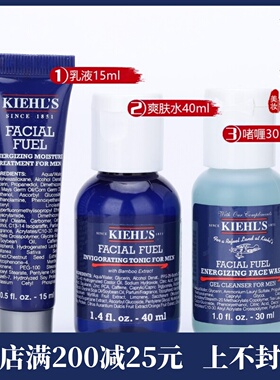 科颜氏男士活力保湿套装小样 洁面30ml+水40ml+乳液15ml 三件套
