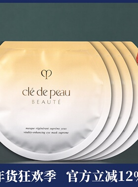 5片包邮价 CPB肌肤之钥抚纹抗皱精华眼膜15ml 提拉紧致保湿淡细纹