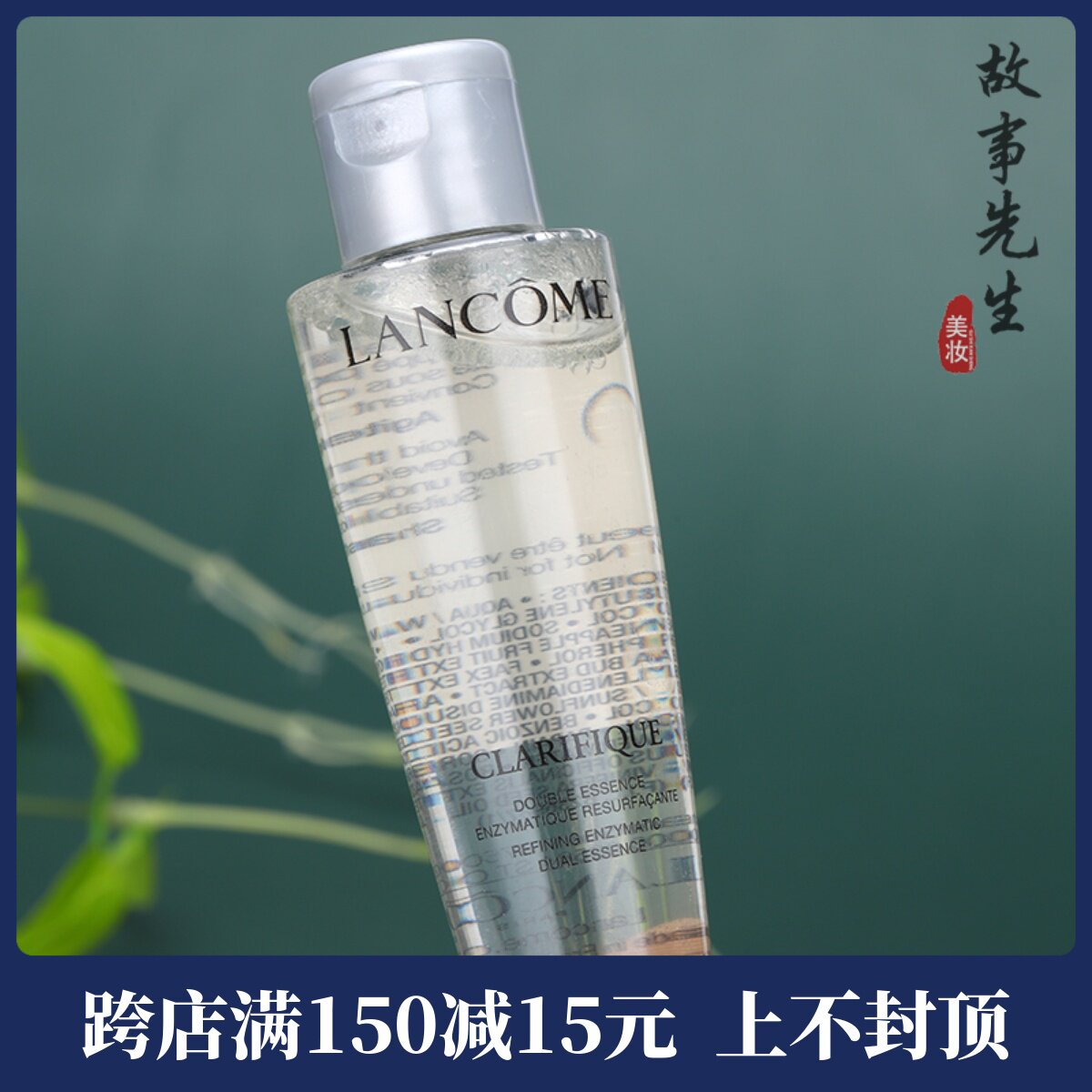 专柜正品 兰蔻净澈焕肤双重精华水50ml 极光水 混油皮真爱 26年怎么看?