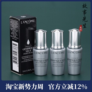 淡化干纹 小黑瓶大眼精华 3瓶打包价 兰蔻眼部肌底精华液5ml小样