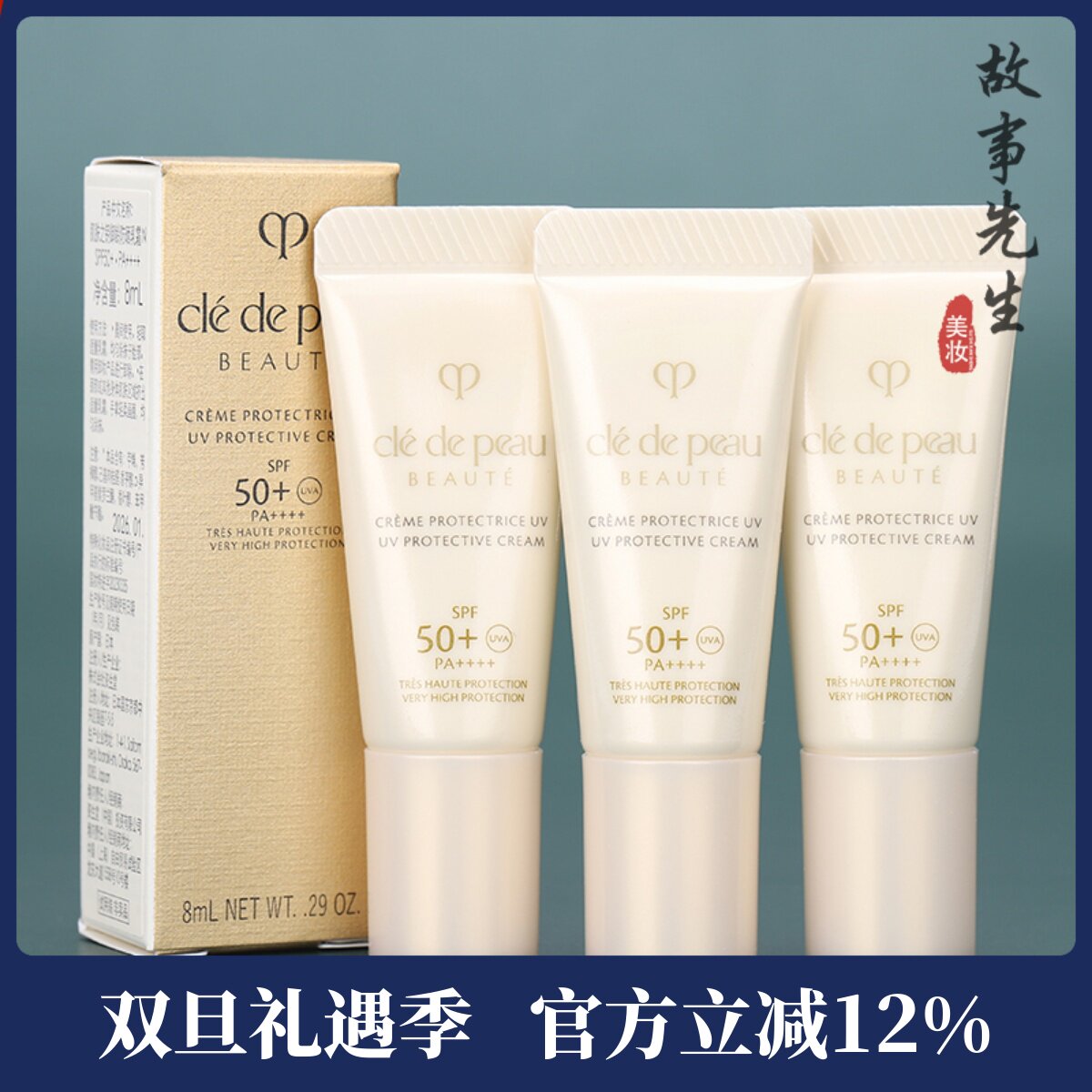 CPB肌肤之钥御龄防晒乳霜8ml