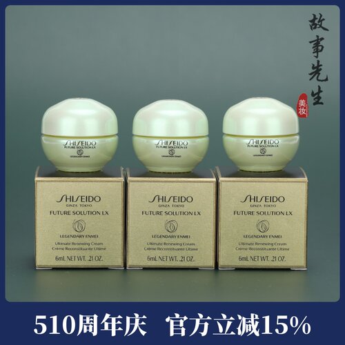 资生堂时光琉璃凝时生机奢养霜