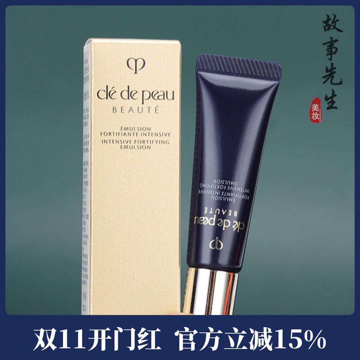 专柜小样 CPB肌肤之钥光采赋活夜间修护乳12ml 紧致精华乳液