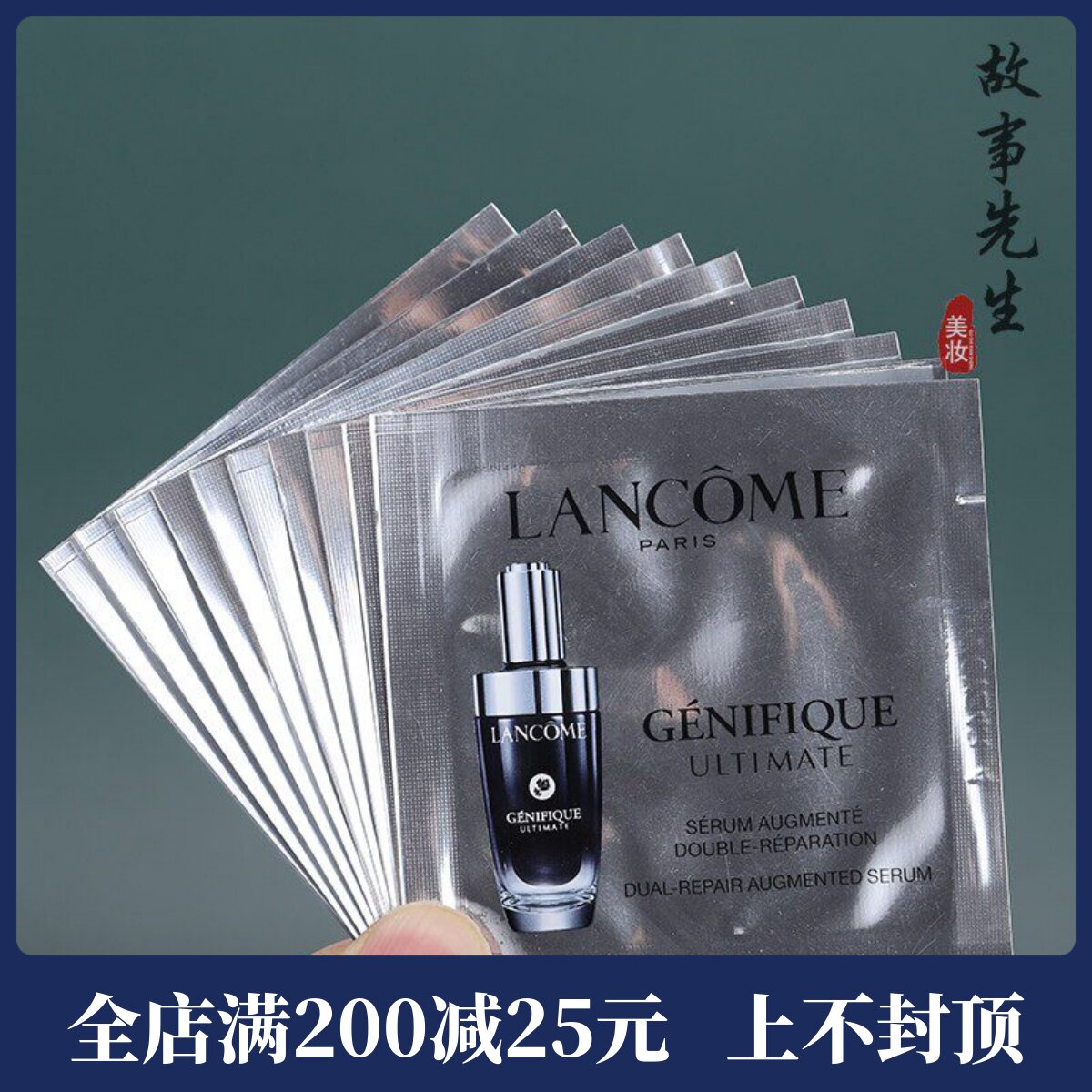 10片包邮价 兰蔻小黑瓶新精华肌底液1ml小样 淡化细纹 全新第三代