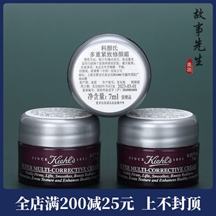 科颜氏多重紧致修颜霜7ml 紫玻A面霜玻色因紧致抗老 新品 3瓶装
