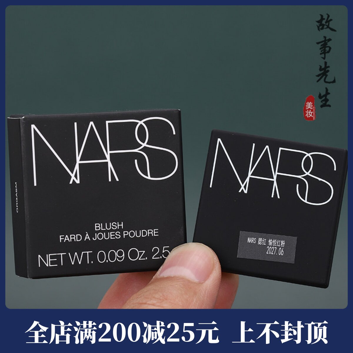 新版 Nars/娜斯腮红显嫩胭脂修容愉悦红粉腮红盘（高潮）2.5g小样