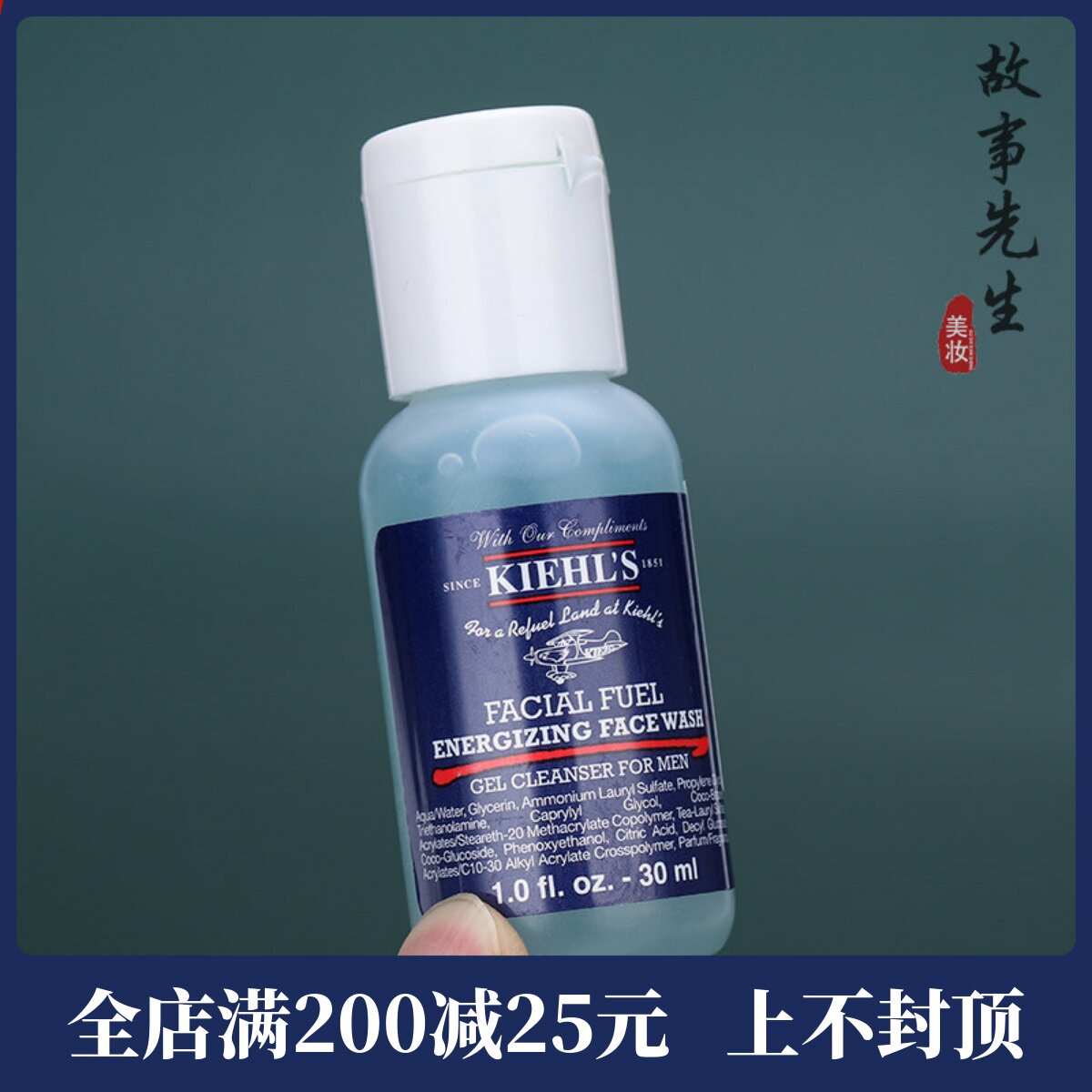 专柜小样 科颜氏男士焕活洁面啫喱30ml 保湿补水清洁毛孔