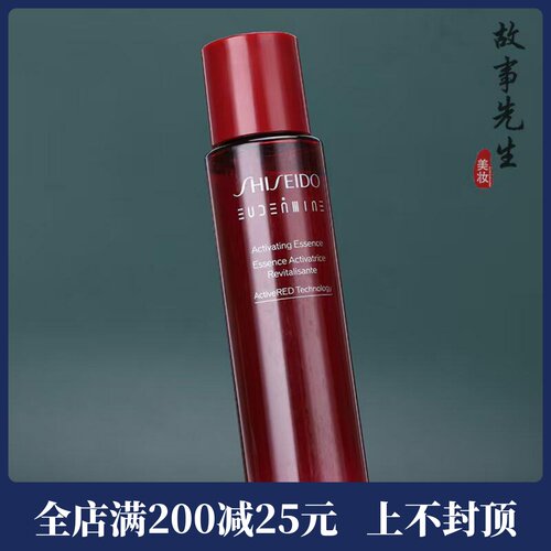 专柜小样 资生堂红色蜜露精萃液70ml 精华爽肤水 保湿淡纹