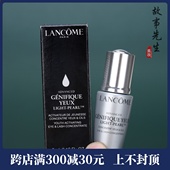 兰蔻眼部肌底精华液5ml 专柜小样 淡化干纹黑眼圈 小黑瓶大眼精华