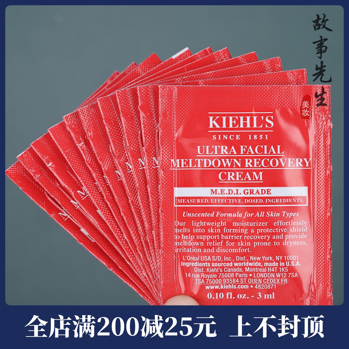 10片装 科颜氏高保湿特护霜3ml 小样急护面霜  舒缓褪红修护补水