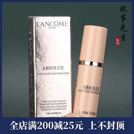 包邮 兰蔻菁纯臻颜精华粉底液5ml 小样110#自然白 修饰肤色遮瑕