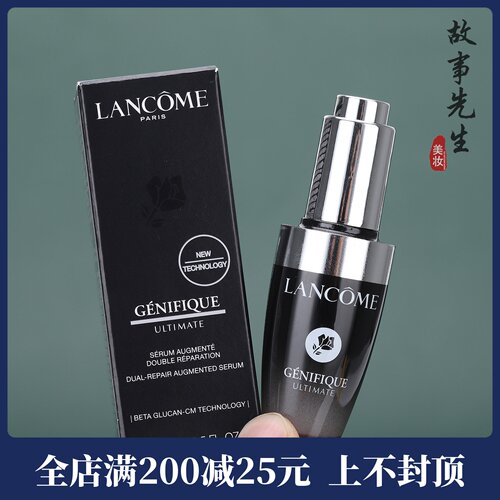 新版第三代 兰蔻超修小黑瓶精华焕活精华肌底液15ml小样 淡化细纹