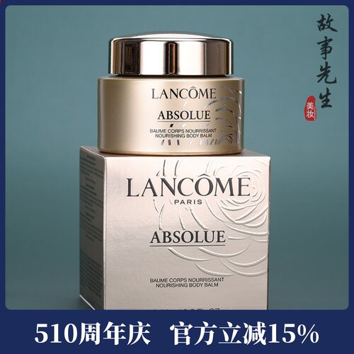 兰蔻菁纯滋养身体乳霜75ml