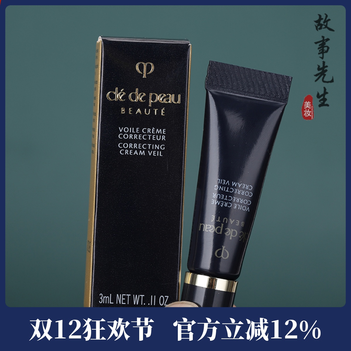 CPB肌肤之钥光凝润采妆前霜3ml