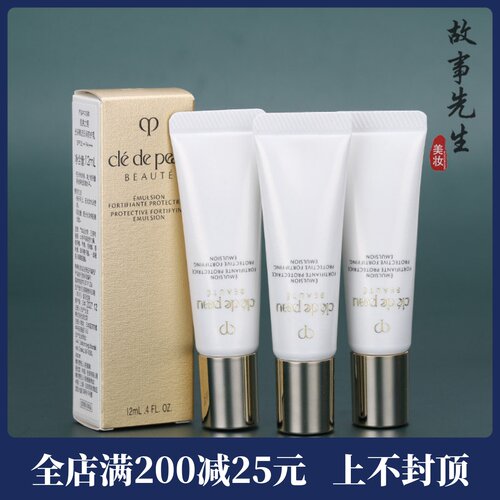 CPB光采赋活日间防护乳液12ml