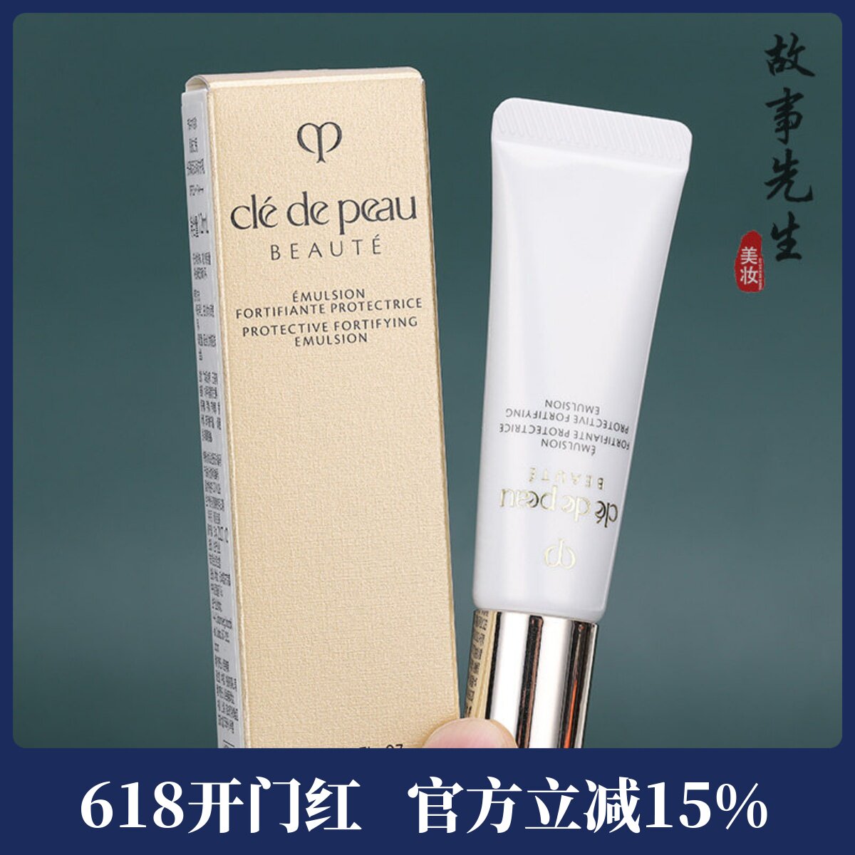 专柜小样 CPB肌肤之钥光采赋活日间防护乳12ml 防晒隔离SPF25+++