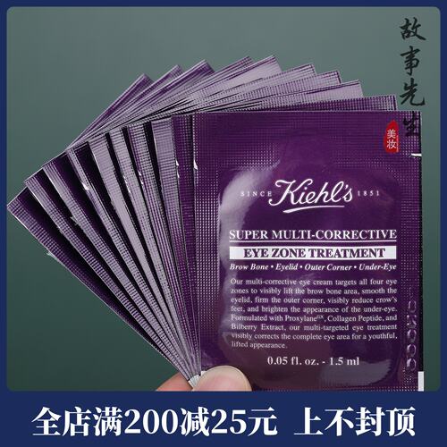 科颜氏多重修颜眼霜1.5ml