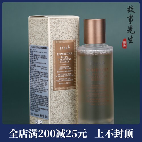 专柜正品  馥蕾诗红茶酵母酵萃精华50ml  红茶精华水抗氧保湿
