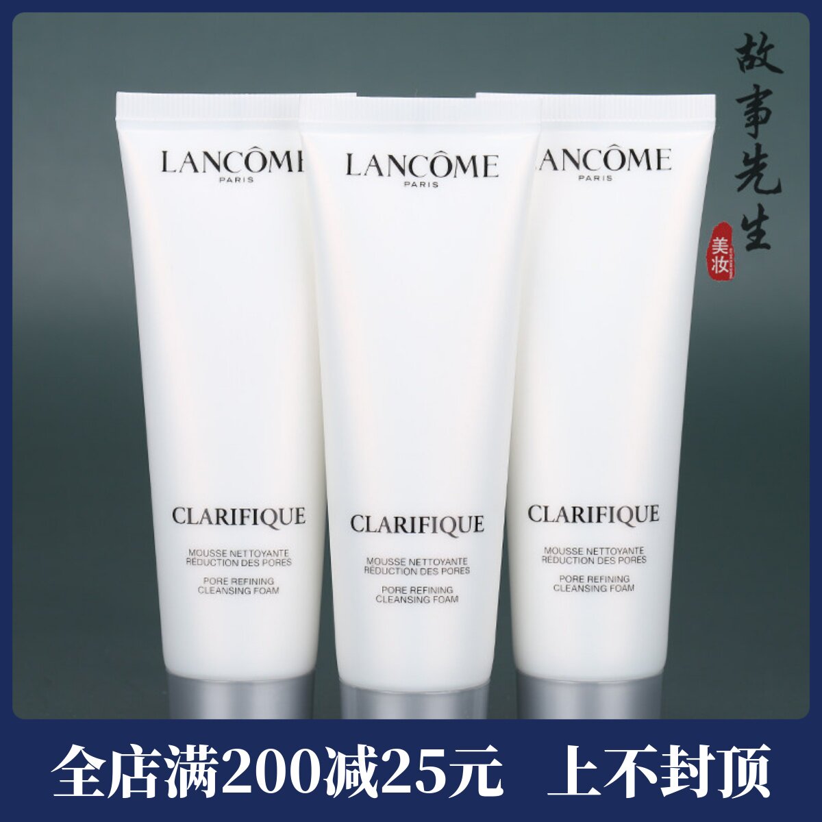3支包邮价  兰蔻净澈焕肤洁面乳50ml小样 细腻洁净透亮极光洗面奶