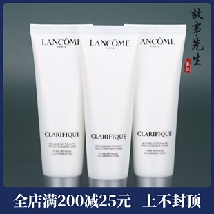 3支包邮价 兰蔻净澈焕肤洁面乳50ml小样 细腻洁净透亮极光洗面奶